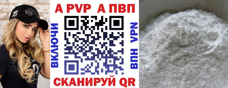 А ПВП Соль  Купить где  Ужур 