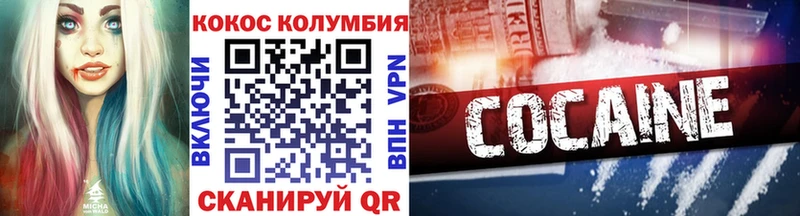 Купить закладки  Ужур  КОКАИН Боливия 
