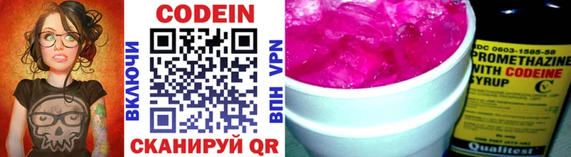 Кодеин Purple Drank  Купить где  Ужур 