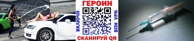 Купить закладки  Ужур  Героин Heroin 