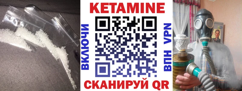 Кетамин VHQ  Купить  Ужур 