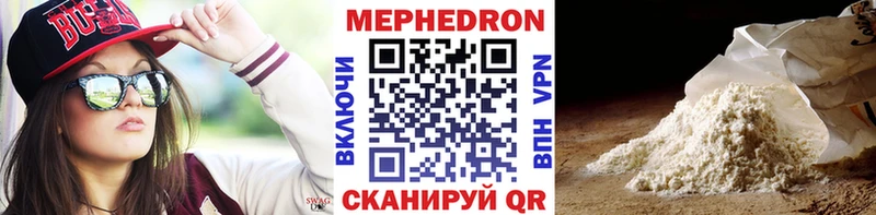 Меф мяу мяу  Купить  Ужур 