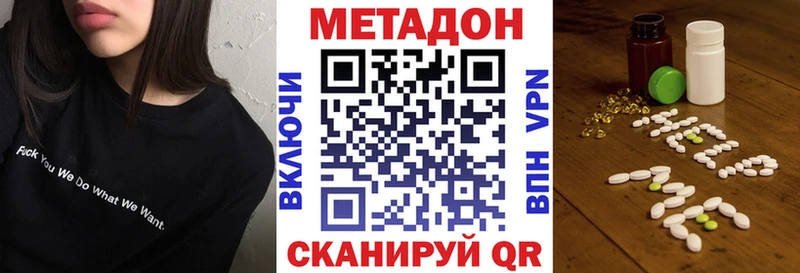 Купить закладки  Ужур  Метадон кристалл 