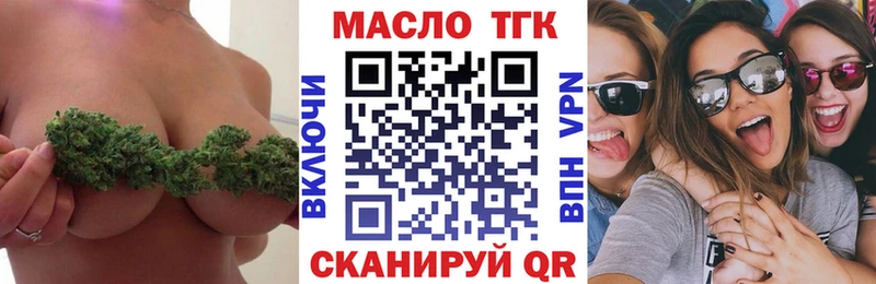 ТГК концентрат  Купить  Ужур 